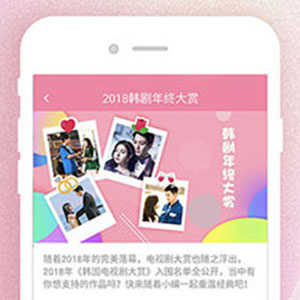 韩剧大全app2.1.0