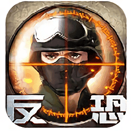 反恐精英ol怀旧服1.3.0