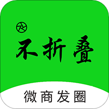 不折叠粘贴输入法v1.2