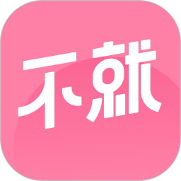 不就app1.9.20