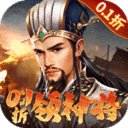 群英天下(0.1折三国志放置版)1.0.0