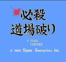 fc必杀道场破坏4.0