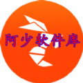 阿少软件库v1.0.7