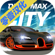 漂移大城市中文版