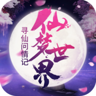 仙梦世界手游