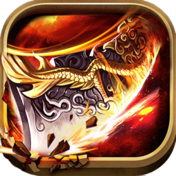 暴走一刀高爆版