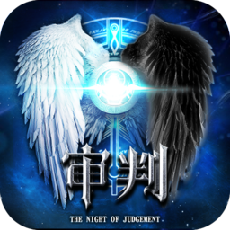 审判之夜安卓版