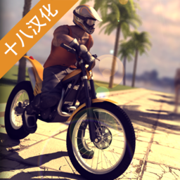 极限摩托汉化版