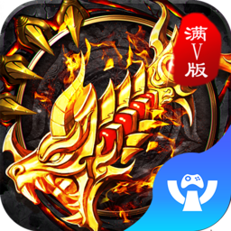 热火三职业BT版满V版