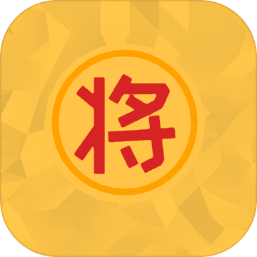 自走象棋安卓版