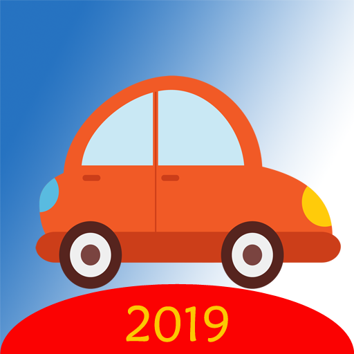 驾考驾照考试2019安卓版