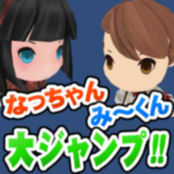 NatuMizuJump(小夏与阿道的大跳跃游戏)