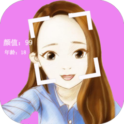 童颜测试机app