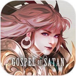 撒旦的教义安卓版