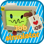 job simulator(工作模拟器中文版)