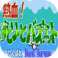 热血篮球无限跳版联机对战(热血篮球联机对战版)