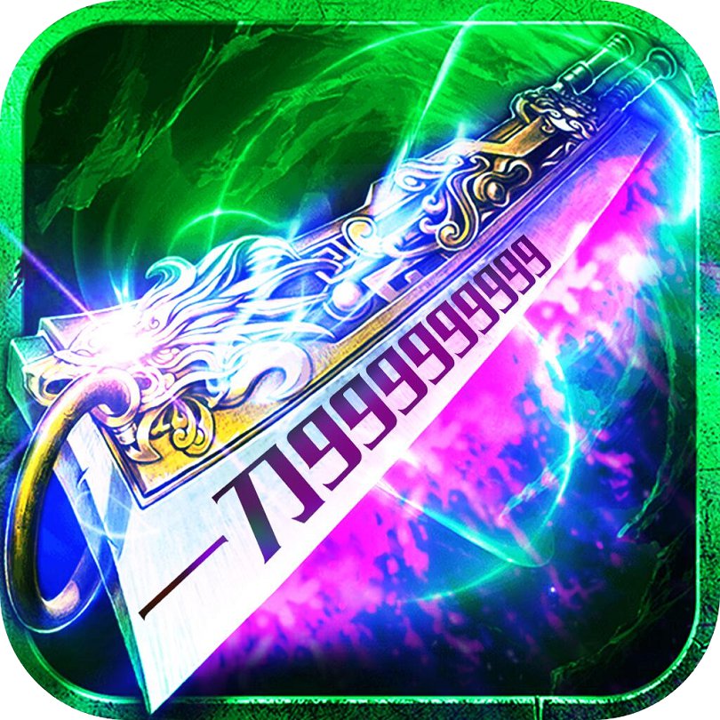 刀刀群秒安卓版