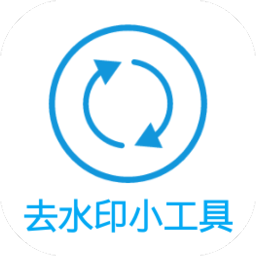 叮当去水印工具