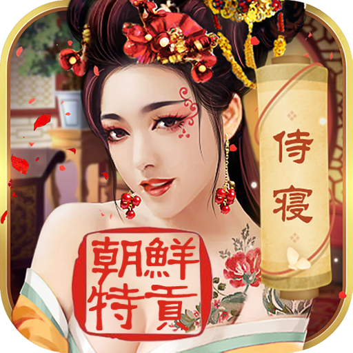 相公我还要变态版