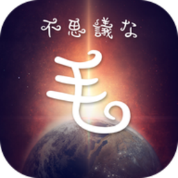 不思議な毛(不可思议的毛游戏)