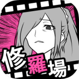 フラれ回避(劈腿证据安卓版)