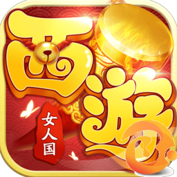 西游女人国满V版
