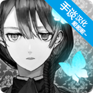 第二自我中文版