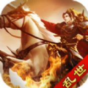 烽火乱世安卓版