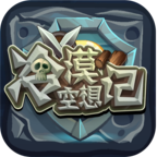 冷漠空想记安卓版