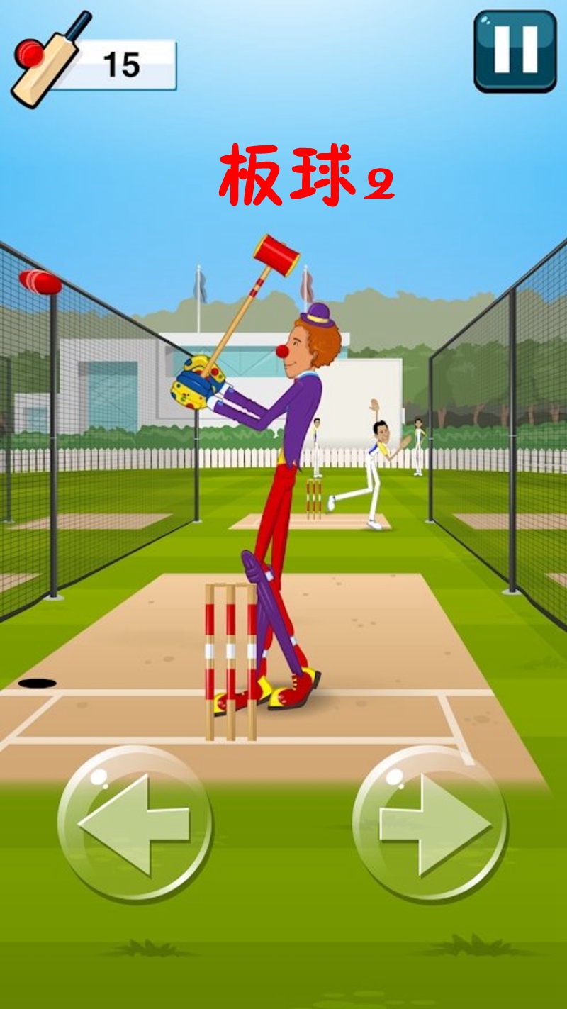 Stick Cricket 2(板球2安卓版)
