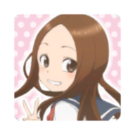 高木さん(高木同学的捉弄人对决手游)