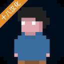 无尽黑夜中文版