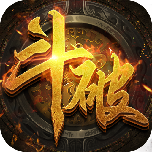 斗破炎帝归来满v版