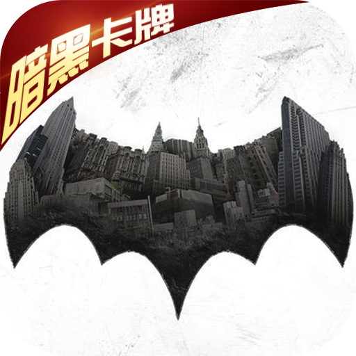 蝙蝠侠:暗黑骑士手机版