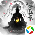 玄元修仙录游戏