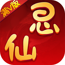 思仙手游果盘版