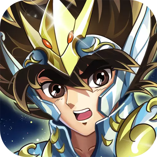 圣斗士星矢重生九游版