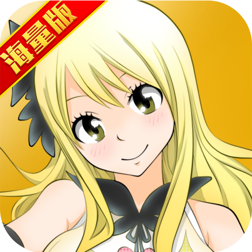 妖尾2魔导少年海量版