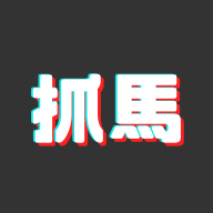 抓马爽剧1.1.3