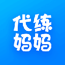 代练妈妈2.1.3