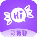 彩糖聊app1.0.0