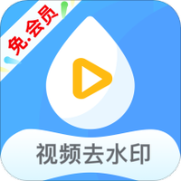 视频去水印无痕v1.67