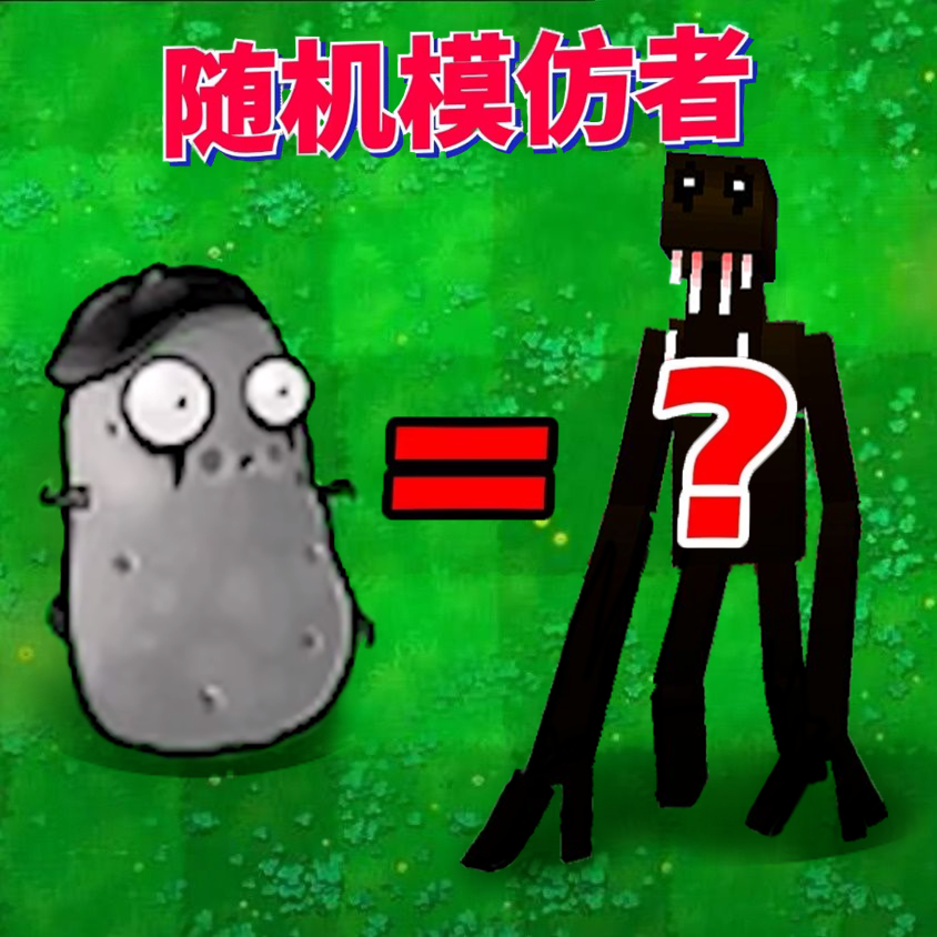 狂野植物战争1.0