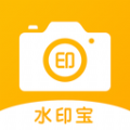 水印宝去水印4.9.0