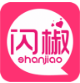 闪椒app1.0.0