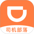 司机部落车主端2.1.1