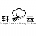 轩云软件库v1.0.7