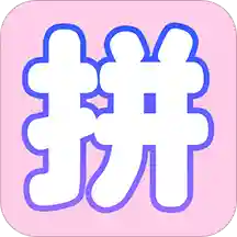 拼图海报工厂3.23