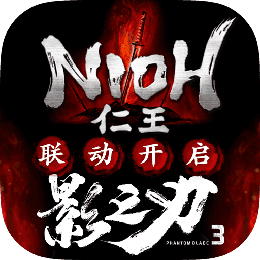 影之刃3国际服1.2001.2