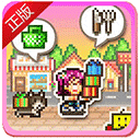 梦想商业街1.0.0